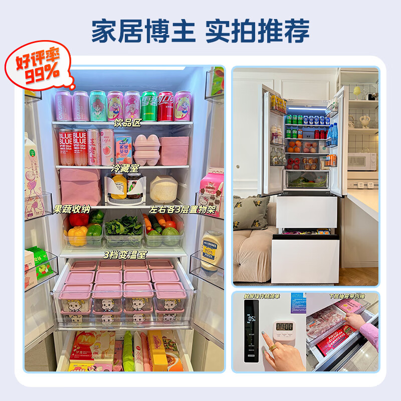 美的MR-418WFPE冰箱图片