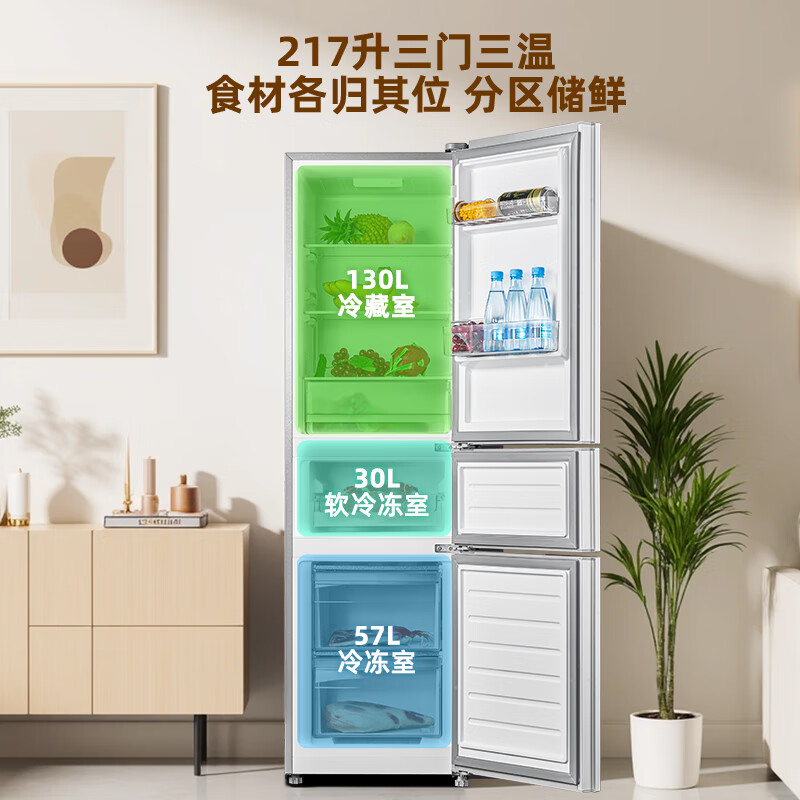 上菱BMM217L冰箱图片