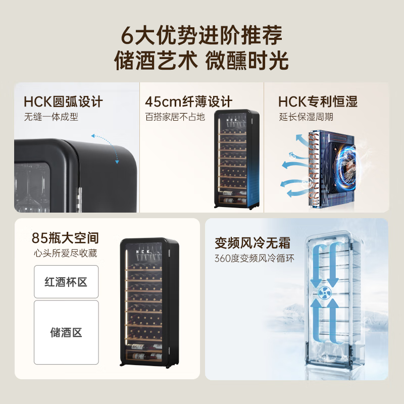 HCK哈士奇SC-208R冰箱图片