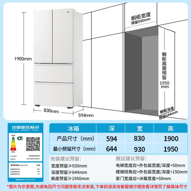 海尔BCD-500WGHFD59GPU1冰箱图片
