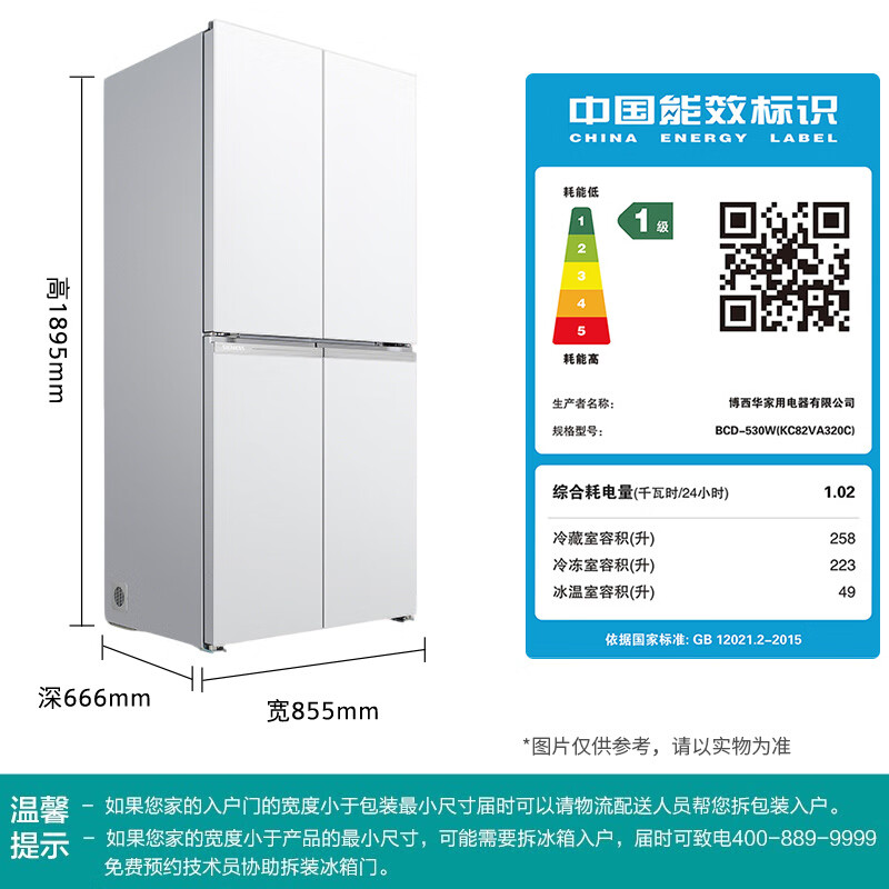 西门子KC82VA320C冰箱图片