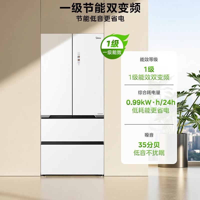 美的BCD-520WUFGPZM冰箱图片