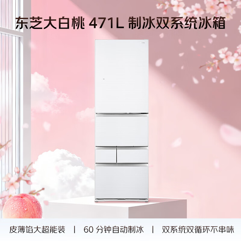 东芝GR-RM495WE-PG1B5冰箱图片