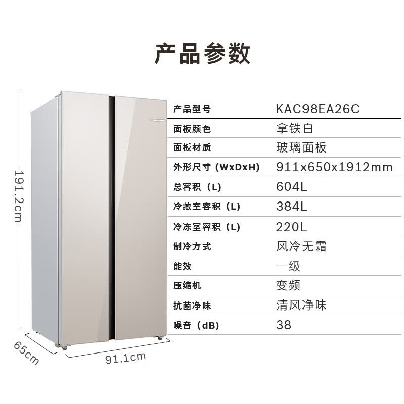博世KAC98EA26C冰箱图片