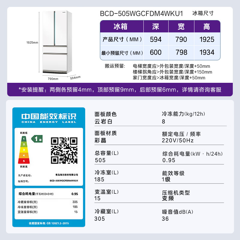 卡萨帝BCD-505WGCFDM4WKU1冰箱图片
