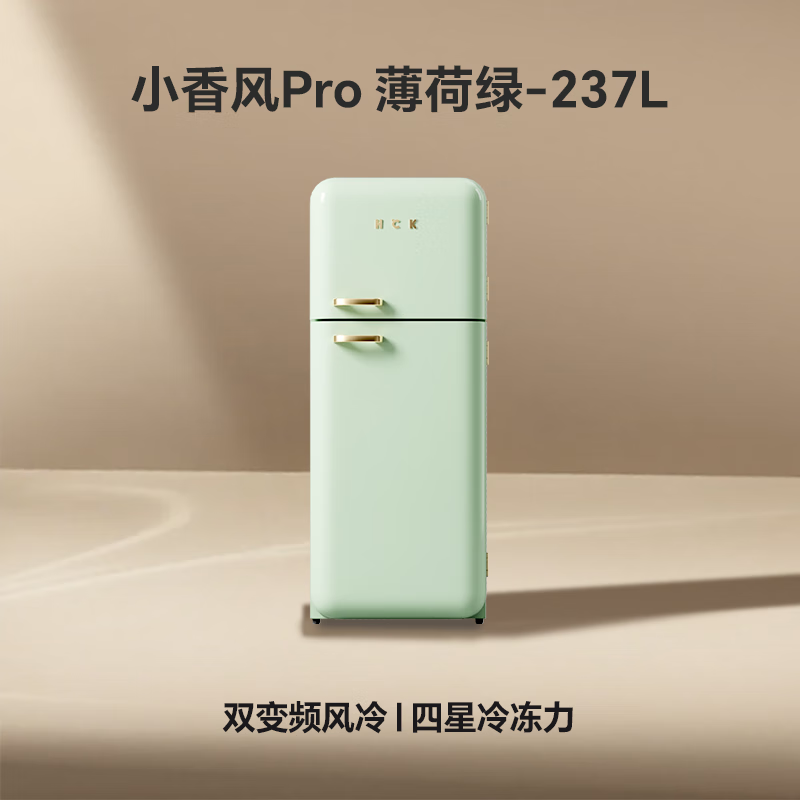 HCK哈士奇BCD-253RS冰箱图片