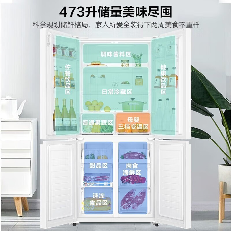 海尔BCD-473WGLTDEDW9冰箱图片