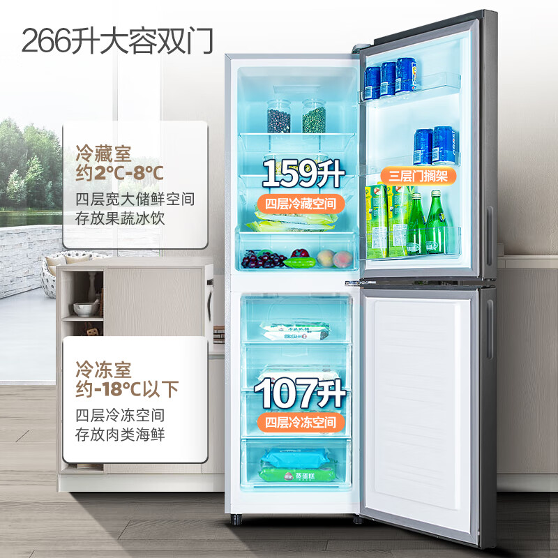 新飞BCD-266WK2AT冰箱图片
