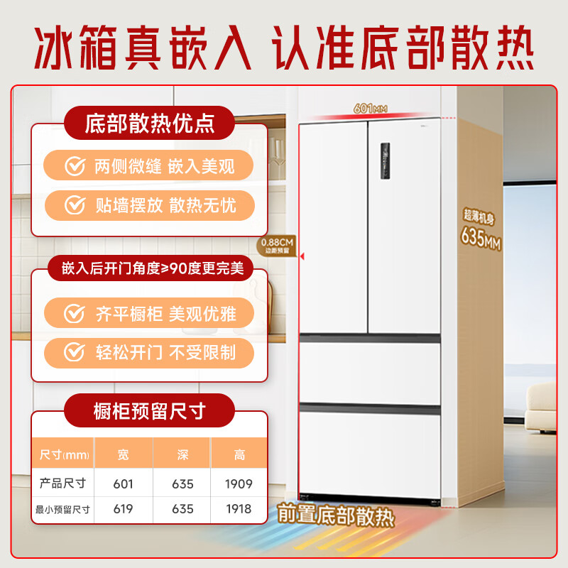 长虹BCD-400WFPU9CZH冰箱图片