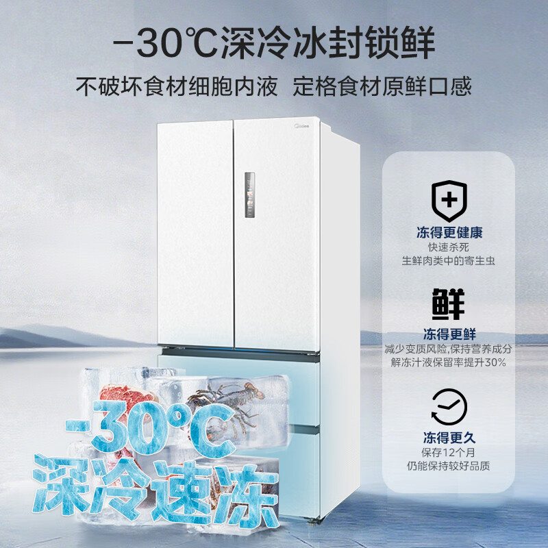 美的MR-550WUFIPZE冰箱图片