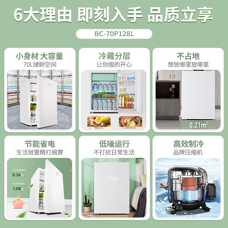 奥克斯BC-70P128L冰箱图片