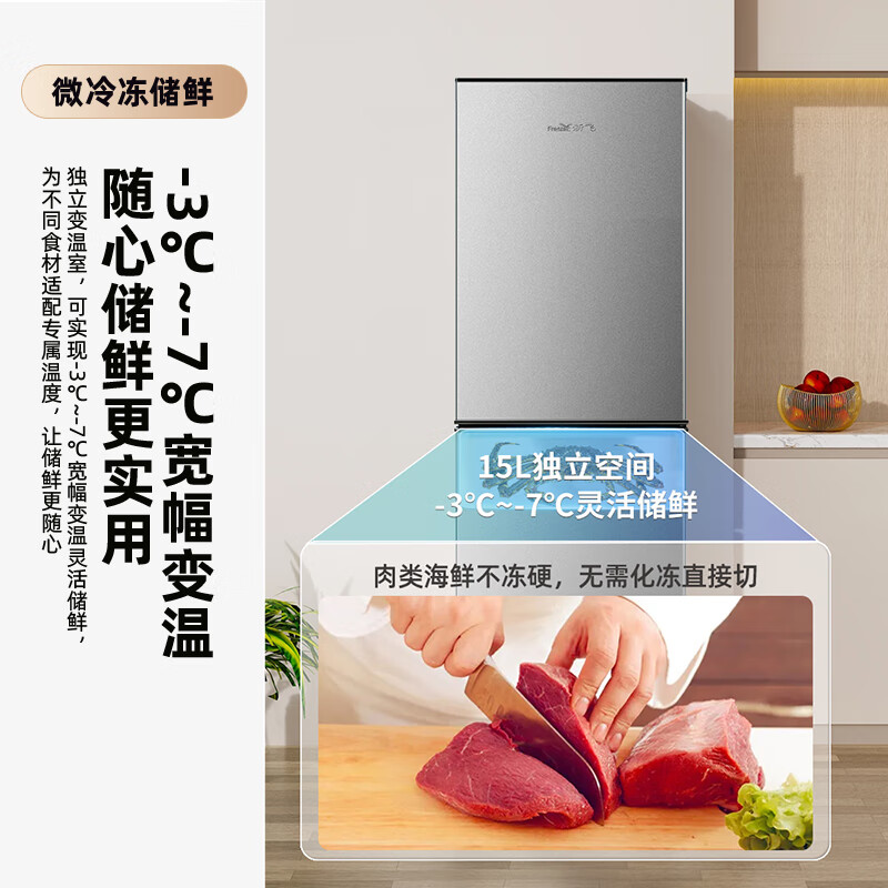 新飞BCD-183KT冰箱图片