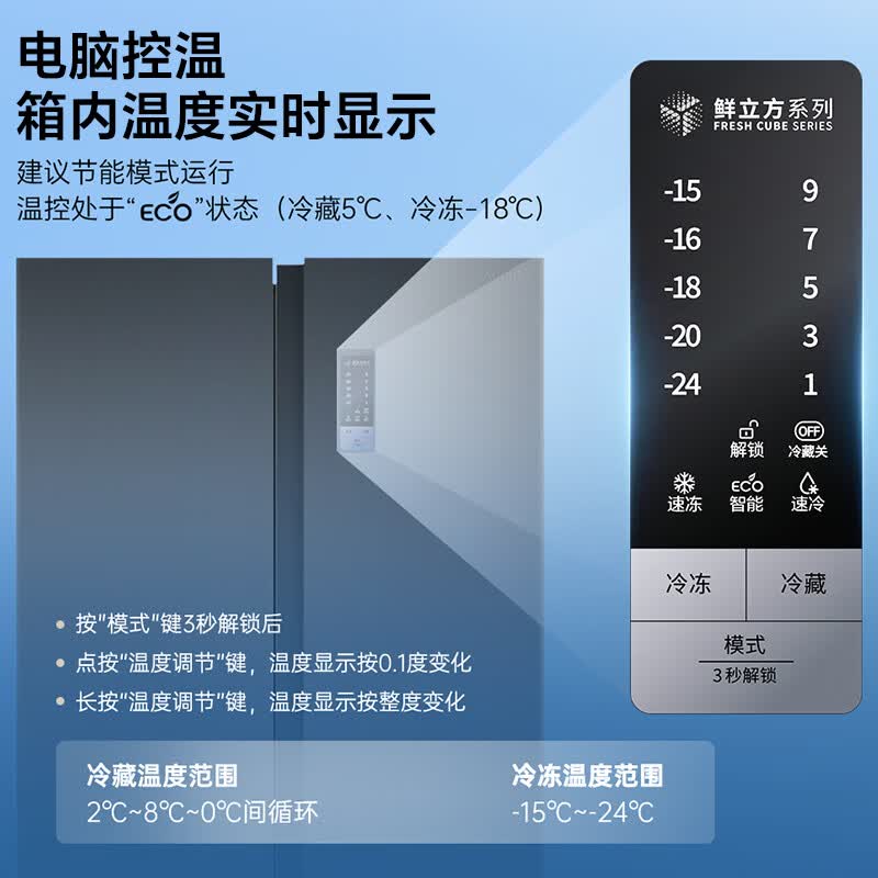 澳柯玛BCD-632WPNE冰箱图片