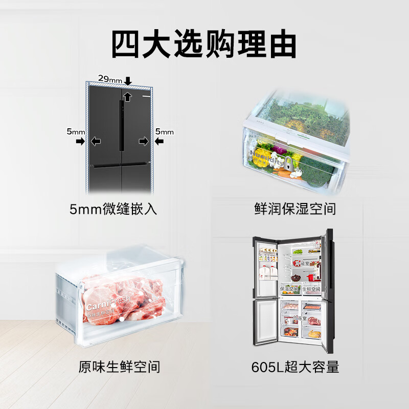 博世KMF61A91TI冰箱图片