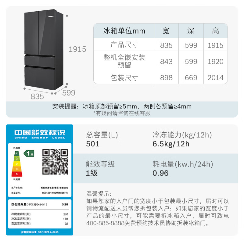 博世KME50S97TI冰箱图片