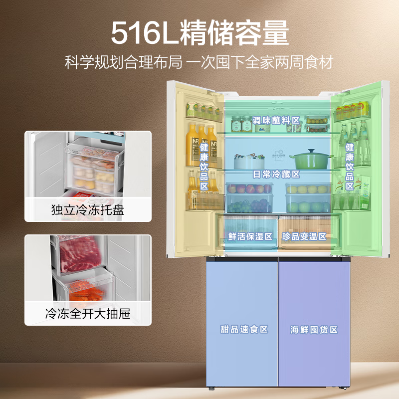 海尔BCD-516WGHTDB9GPU1冰箱图片