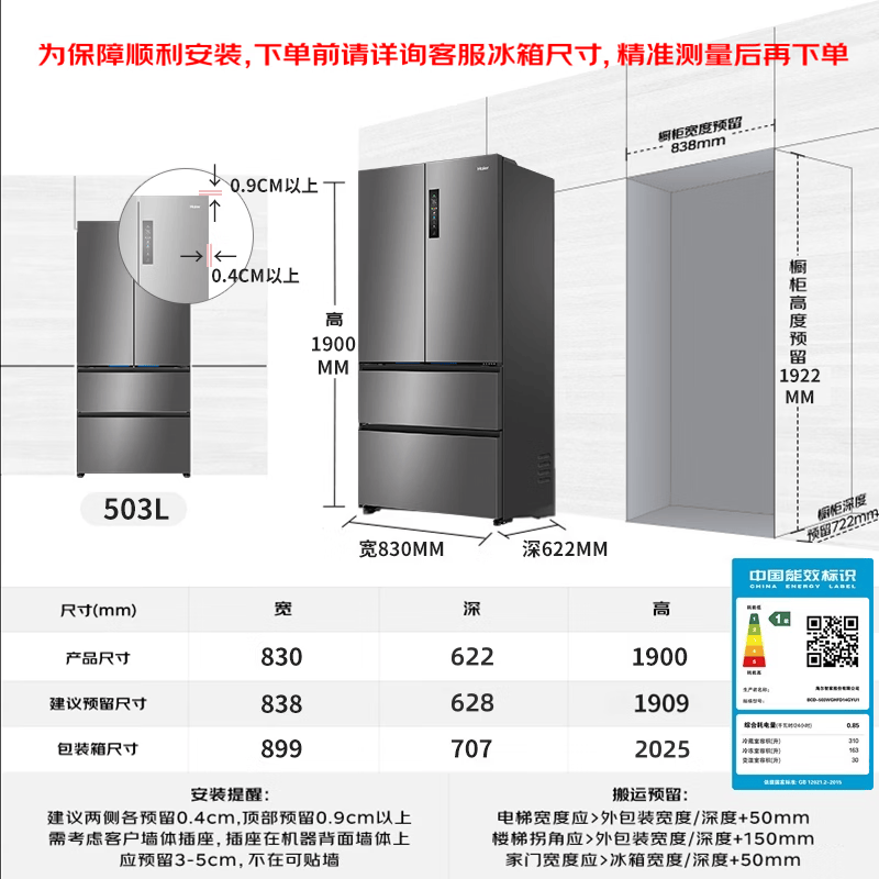 海尔BCD-503WGHFD14GYU1冰箱图片