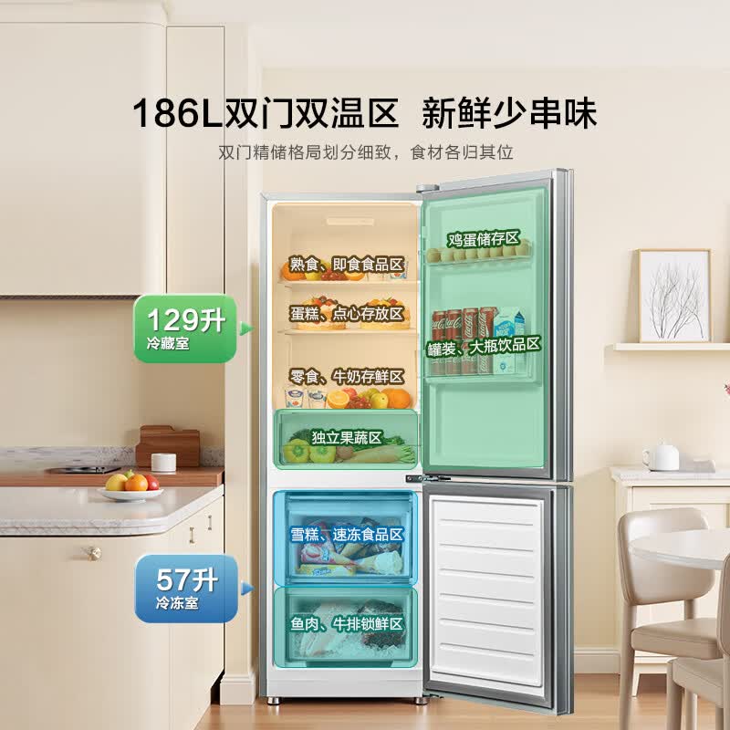 海信BCD-186S1RNKQD冰箱图片