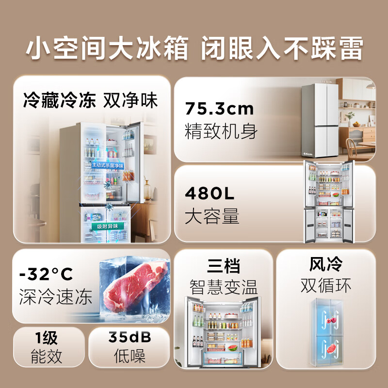 TCL-R480V7-U1冰箱图片