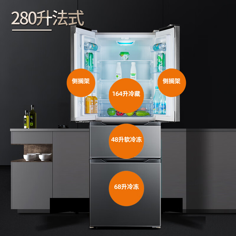 新飞BCD-280K7CT冰箱图片