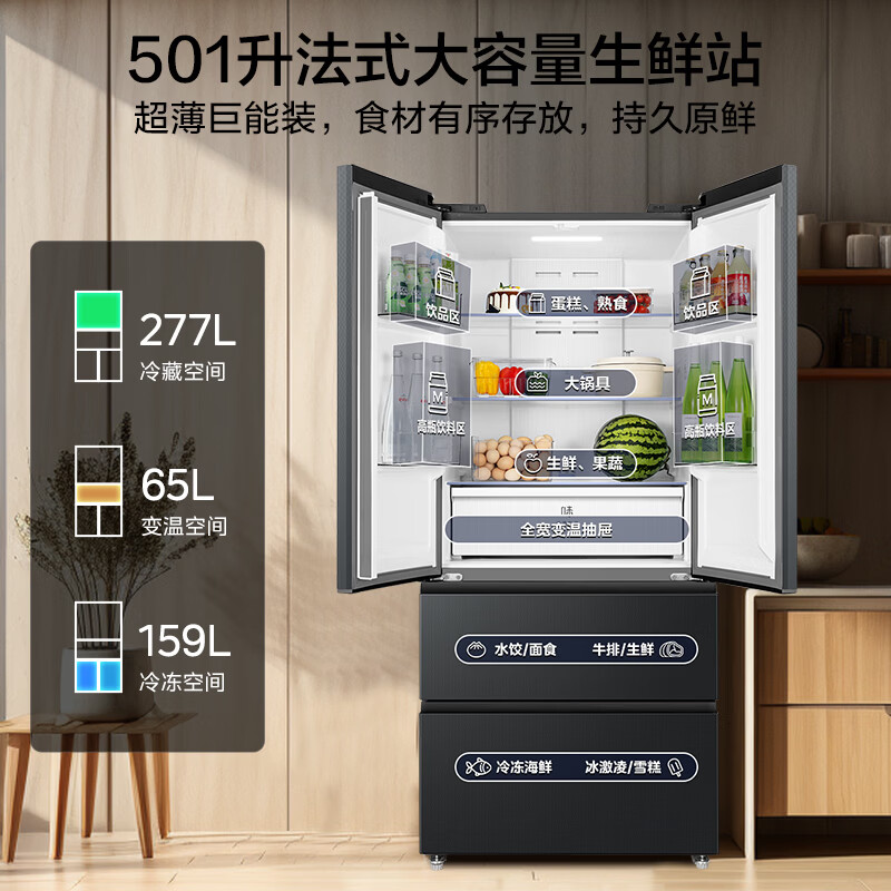 美的BCD-501WFPM(Q)冰箱图片