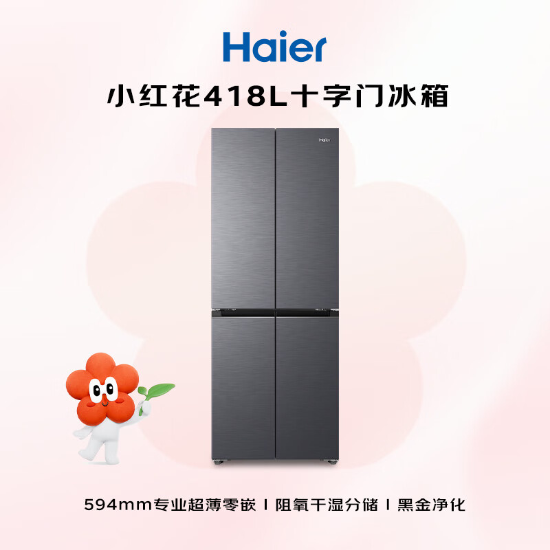 海尔BCD-418WGHTDB9S9U1冰箱图片