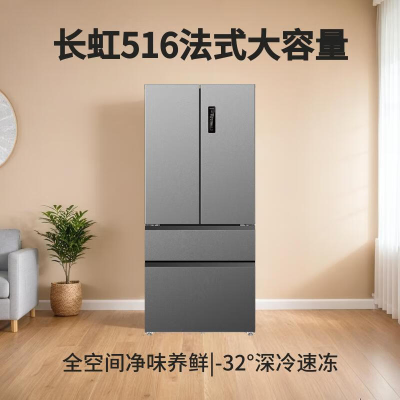 长虹CR-FW516冰箱图片