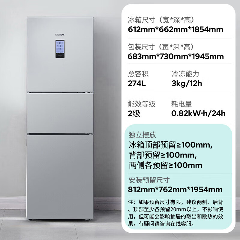 西门子KK28UA41TI冰箱图片