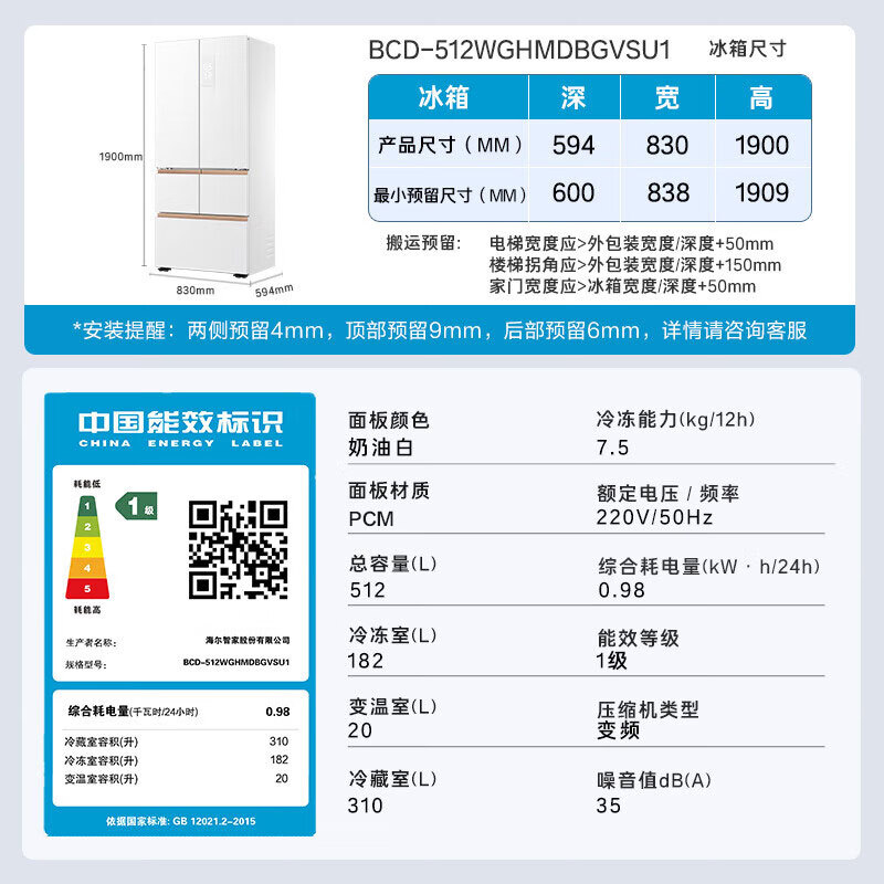 海尔BCD-512WGHMDBGVSU1冰箱图片