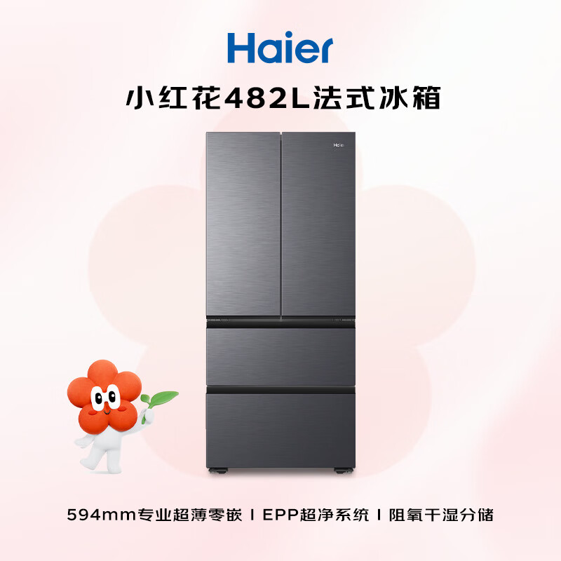 海尔BCD-482WGHFDB9SYU1冰箱图片