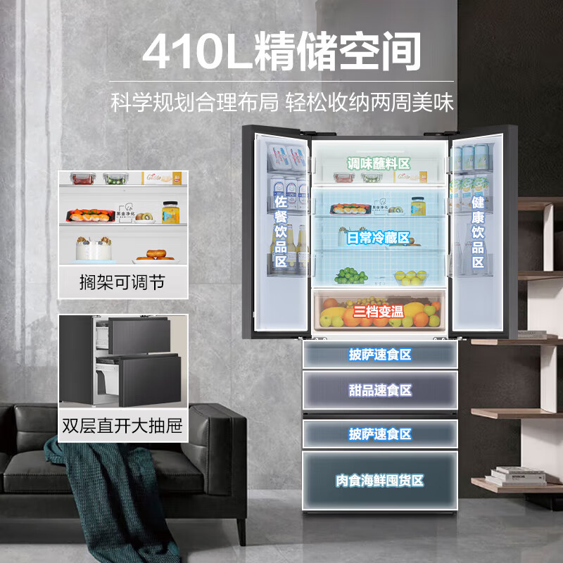 海尔BCD-410WLHFD7DSMU1
