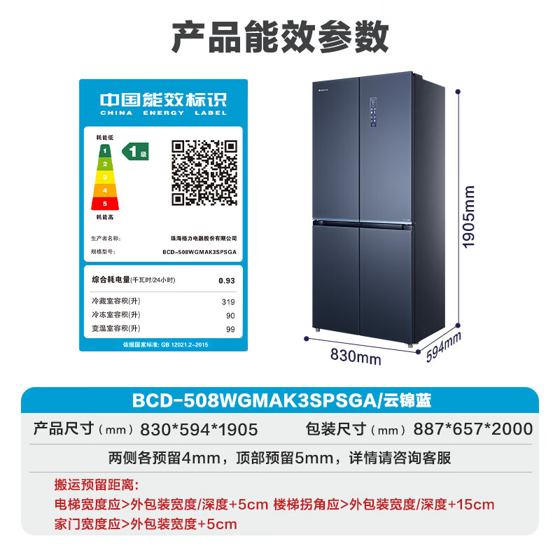 格力BCD-508WGMAK3SPSGA冰箱图片