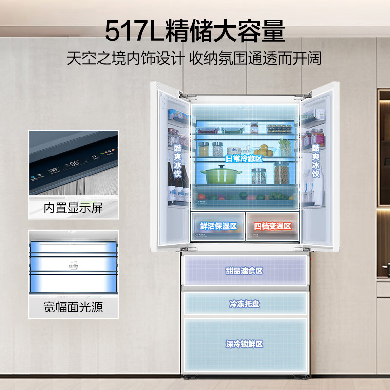 海尔BCD-517WGHFD2BGTU1冰箱图片