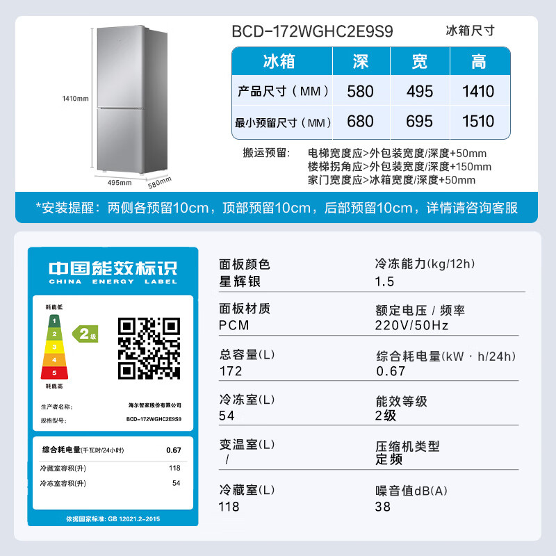 海尔BCD-172WGHC2E9S9冰箱图片