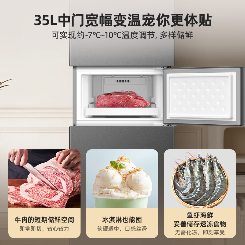 美菱BCD-218WE3CX冰箱图片
