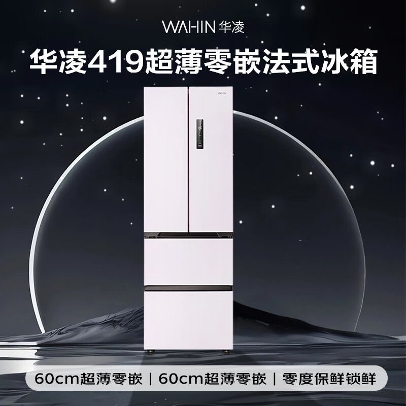华凌HR-419WUFPZ冰箱图片