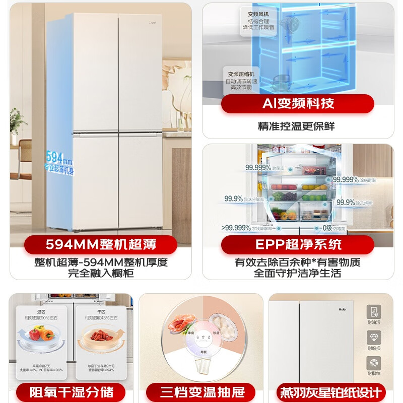 海尔BCD-500WGHTD59GPU1冰箱图片