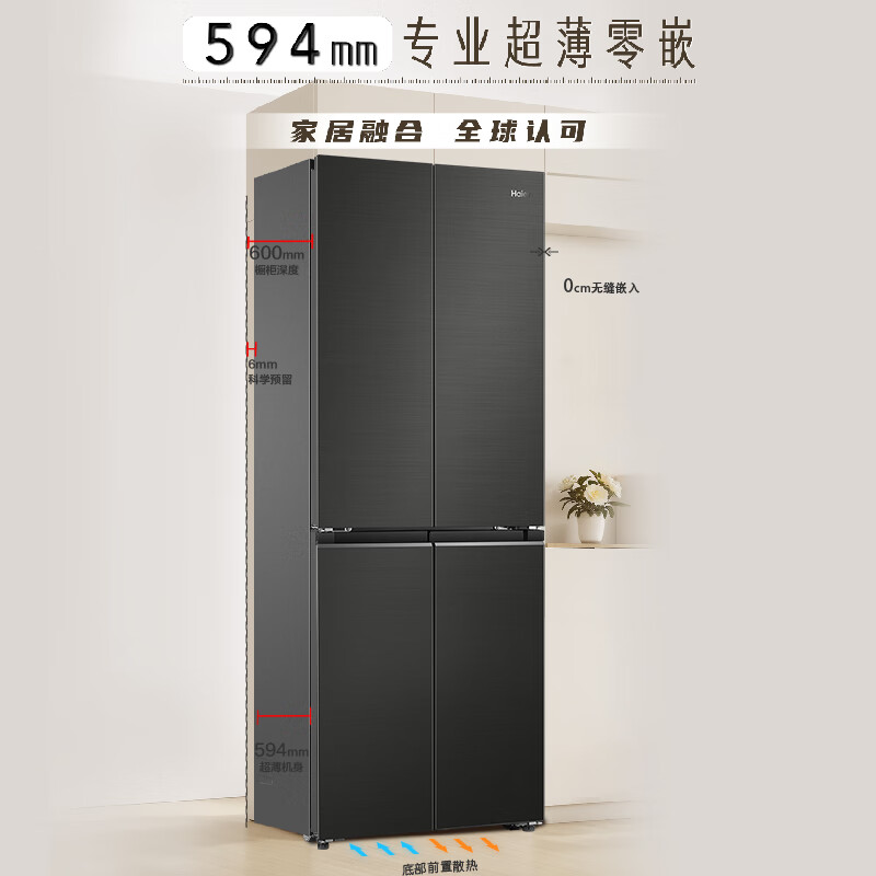 海尔BCD-416WGHTDB9JXU1冰箱图片