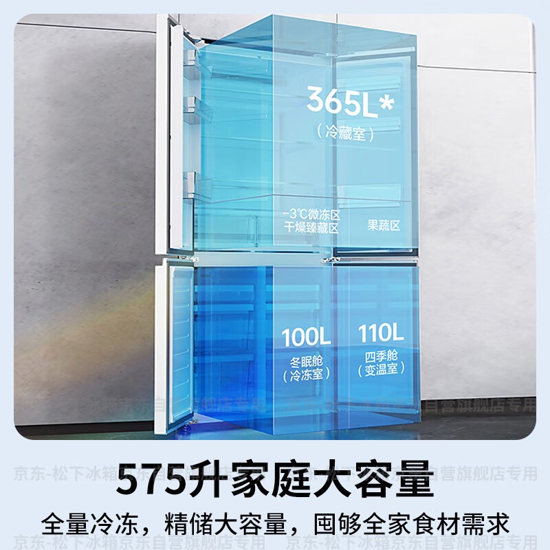 松下NR-JW58CMB-W冰箱图片