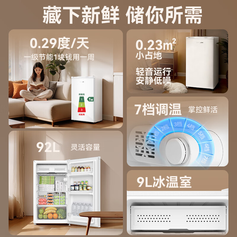 长虹CR-92冰箱图片