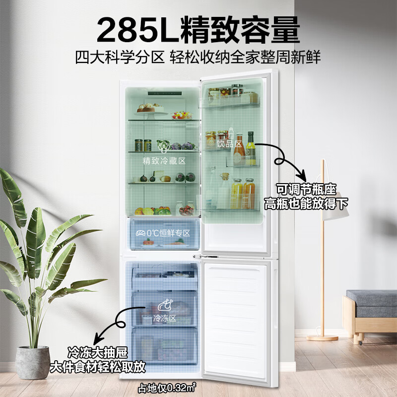 海尔BCD-285WGHC2DEWV冰箱图片