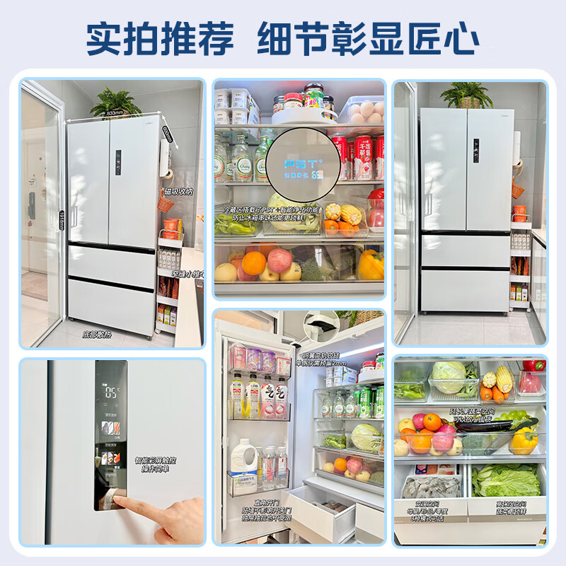 美的BCD-520WUFPZM(E)冰箱图片