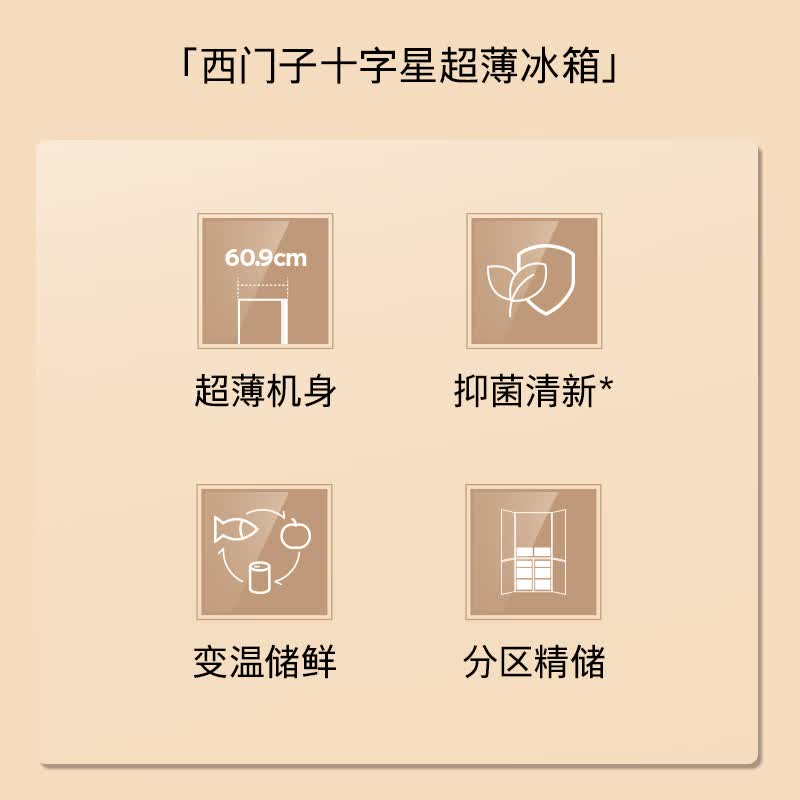西门子KC502080EC冰箱图片