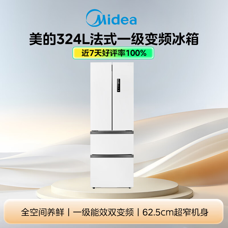 美的MR-340WFPE冰箱图片