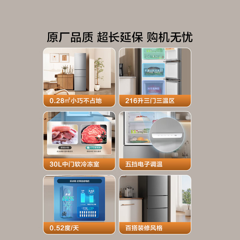 海信BCD-216S1RNKQD冰箱图片
