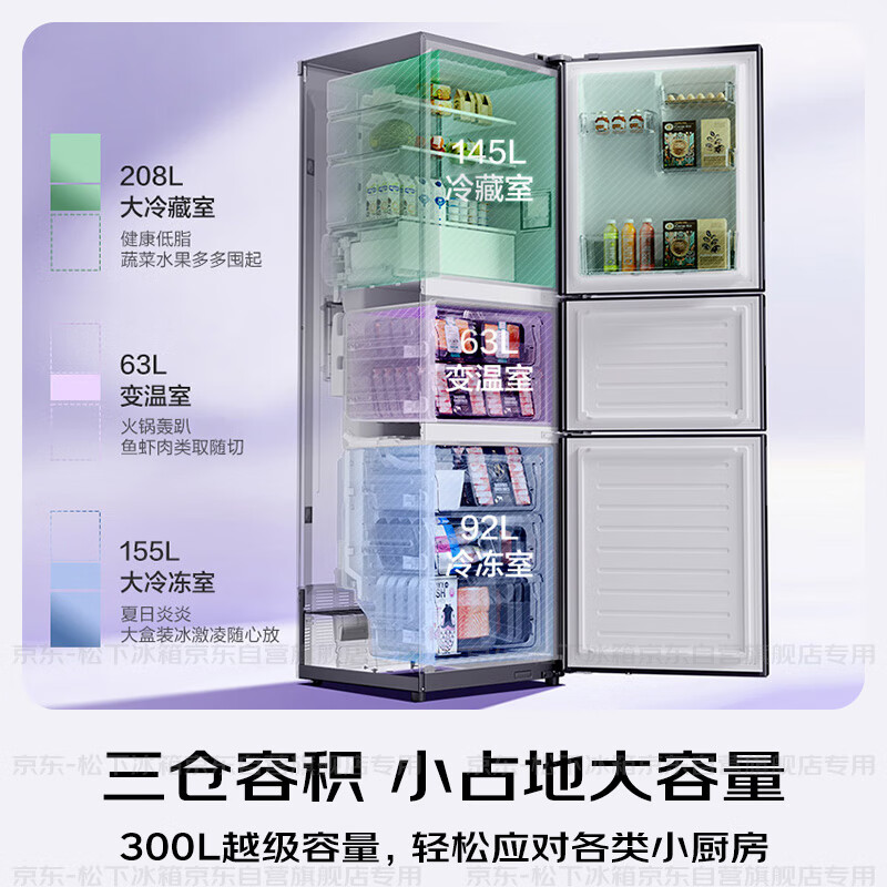松下NR-XC30GJB-S冰箱图片