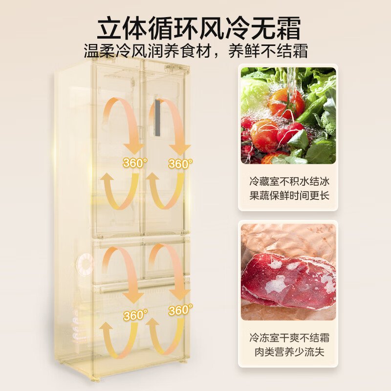 美的MR-340WFPE冰箱图片