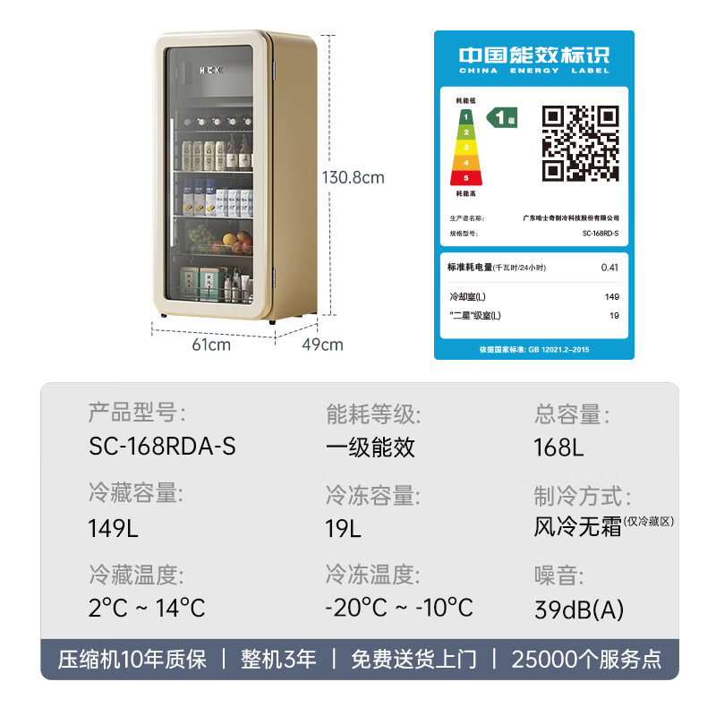 HCK哈士奇SC-168RDA-S冰箱图片