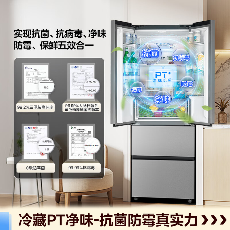 美的MR-417WFPE冰箱图片