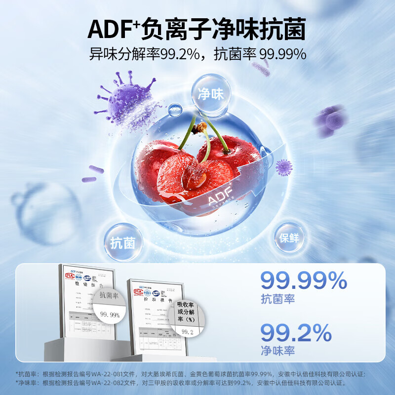 美菱BCD-270WP3CX冰箱图片